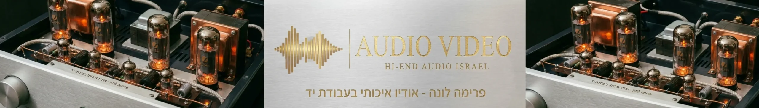 צילום תקריב של שפופרות ואקום זוהרות בתוך מגבר פרימה לונה, המדגיש את איכות הבנייה הפנימית ואת האסתטיקה של מערכת אודיו המבוססת על מנורות